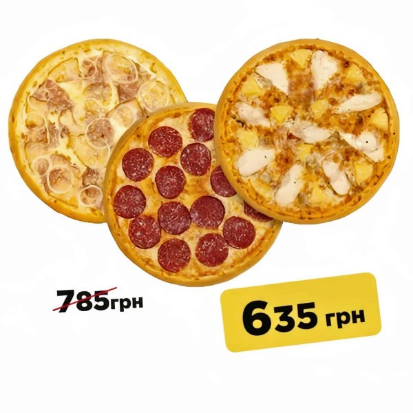 Комбо Карбонара 32см+Пепероні 32см+Гавайська 32см